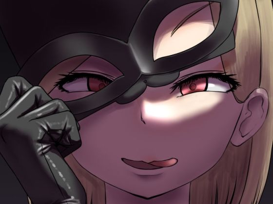 着衣合同誌ボンテージ服特集号｜d_715936