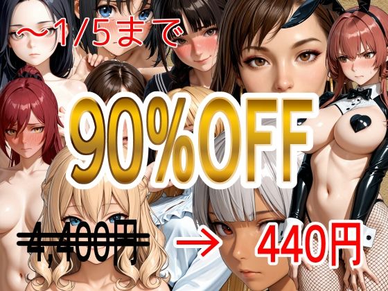 弱みを握ったので脱がせてみた【総集編】｜d_715962