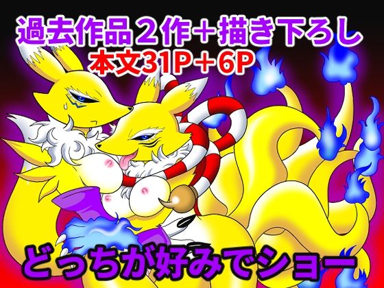 どっちが好みでショー｜d_716654