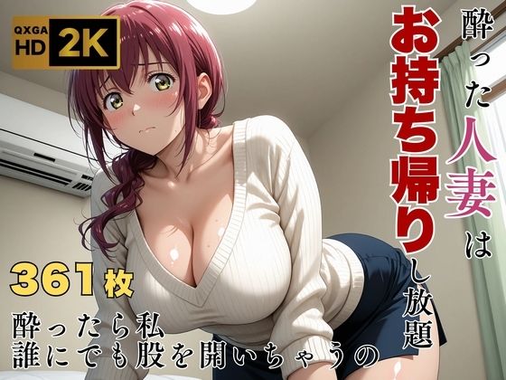 【プ●キュア/星●育代】酔った美人ママはお持ち帰り自由｜d_659533
