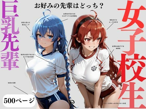 後輩達の視線、ひとつの憧れ｜d_697284