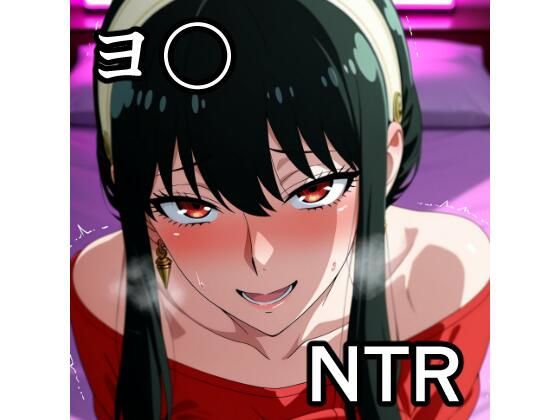 ヨ〇さん NTR CG集｜d_712097