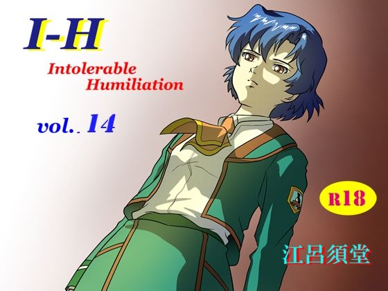 I – H vol.14｜d_715528