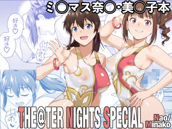 THE@THER NIGHTS SPECIAL Nao/Minako｜d_717467