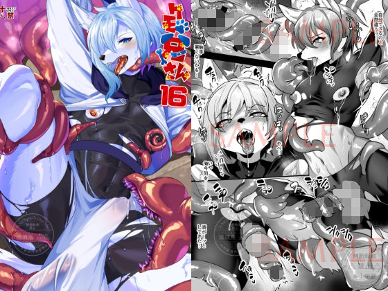 ケモ兄さん16｜d_717816