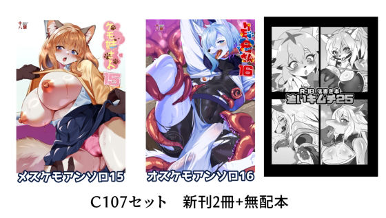 C107 新刊2冊＋無配本セット｜d_717817