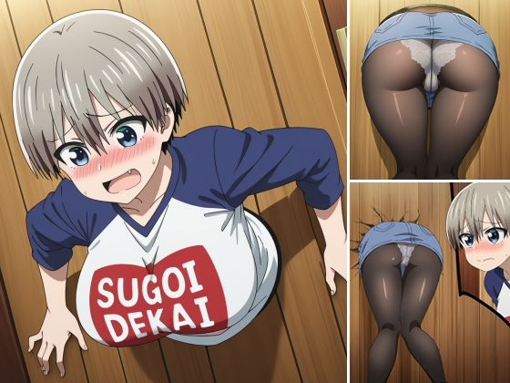 宇崎ちゃんに悪戯｜d_717923