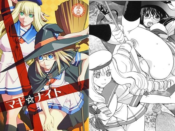 マギ☆ナイト｜d_718933