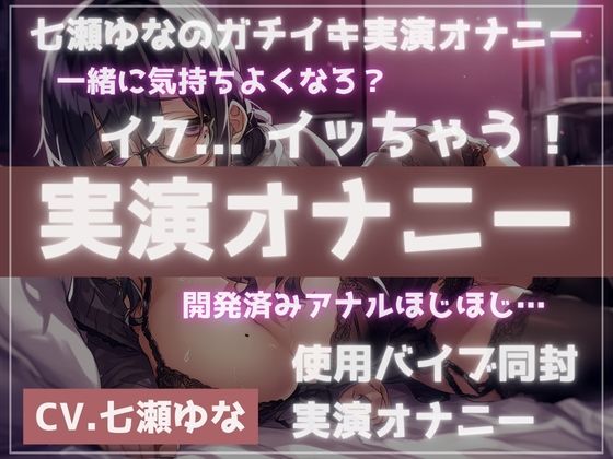 【実演】開発済みアナルで指ほじ＆バイブでガチイキオナニー｜d_718993