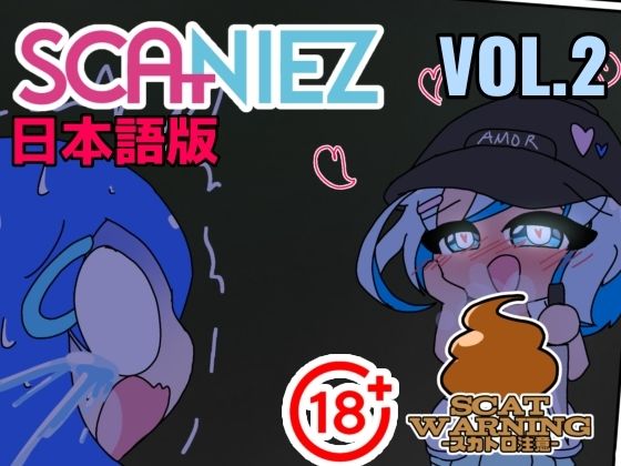 SCANIEZ vol.2 日本語版｜d_719444