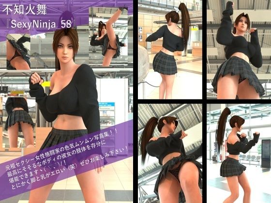 【TD100】元祖セクシー女性格闘家『不知火舞（しらぬいまい）』の写真集SexyNinja-58｜d_720695