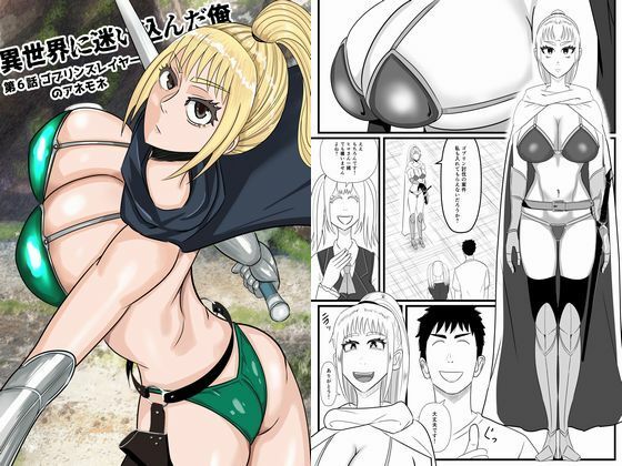 異世界に迷い込んだ俺 第6話 ゴブリンスレイヤーのアネモネ｜d_721141