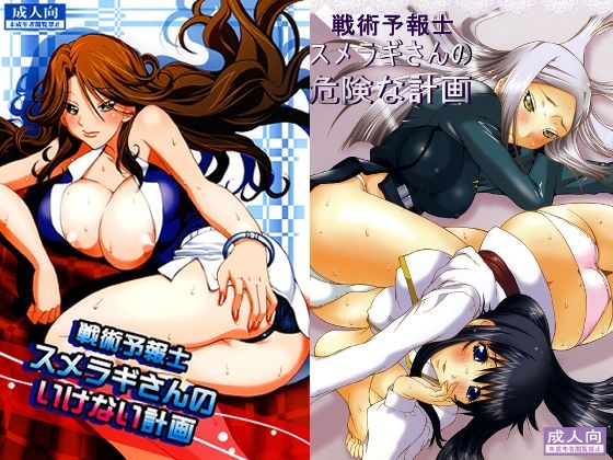 OOスメラギさんパック｜d_723007