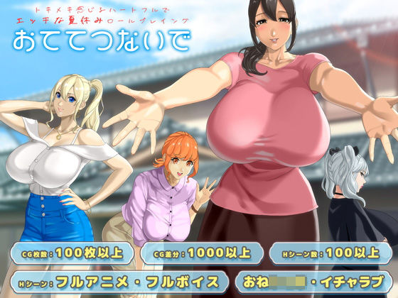 おててつないで｜d_715985