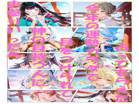 即ヌキ！穢れた振袖 調教計画総集編 1｜d_721501