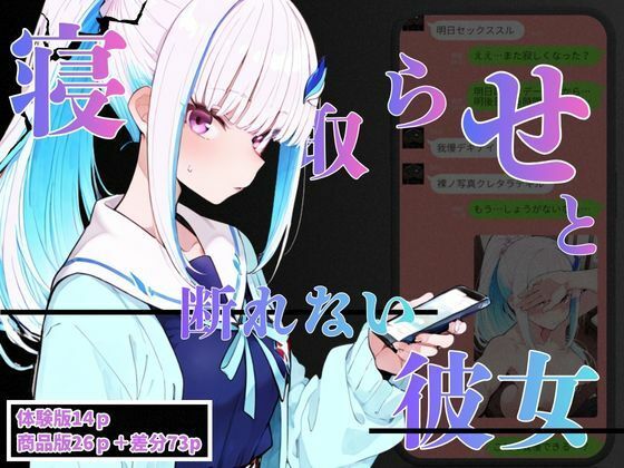 お願いされると断れないリ〇はBBCに堕ちた。｜d_722770