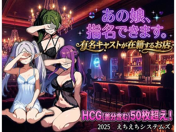 あの娘、指名できます。有名キャストが在籍するお店｜d_722860