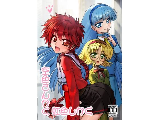 空色さんかく・虹色しかく｜d_724383