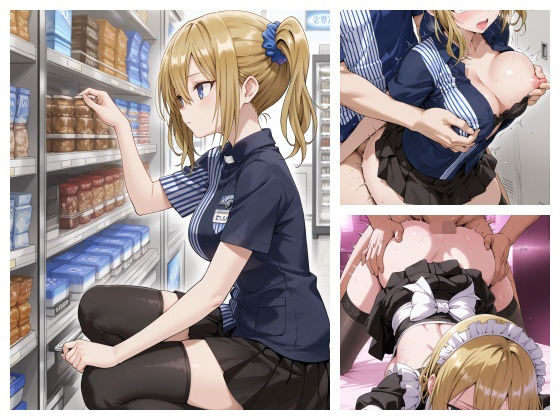 とあるコンビニの新人研修記録（あい 22才）〜うぶなギャルはHな指導に逆らえない〜｜d_726821