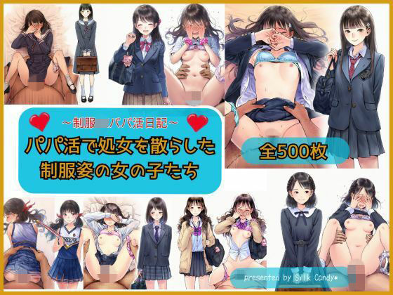 パパ活で処女を散らした制服姿の女の子｜d_727214
