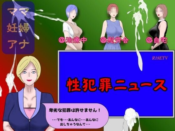 性犯罪ニュース｜d_728325