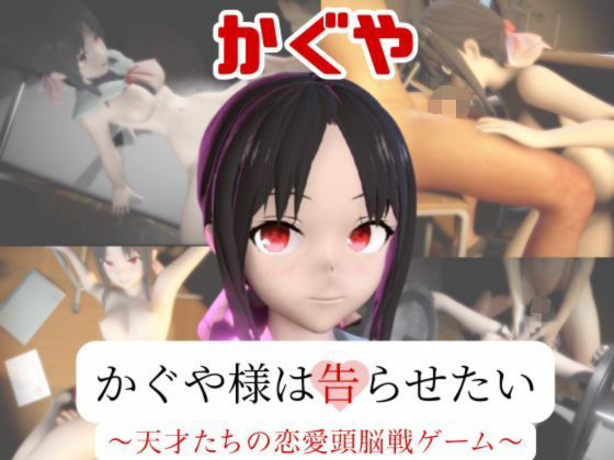 【動画2本】四宮かぐやが教室と学園のロッカールームでこっそりエッチする動画パック【かぐや様は告ら｜d_725862