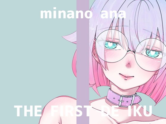 【初体験オナニー実演】THE FIRST DE IKU【皆乃あな – 中出しディルド】｜d_728759