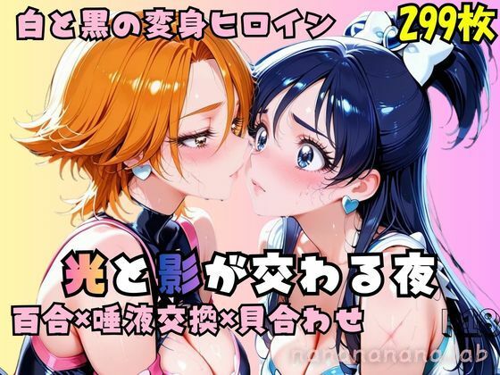 光と影が交わる夜｜d_728990