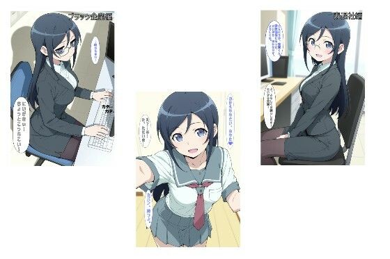 社会人@あやせ版｜d_729413