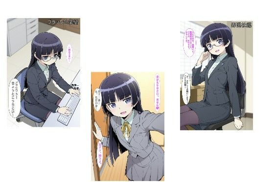 社会人@るり版｜d_729434