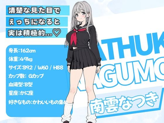 清楚系爆乳彼女と生ハメSEX｜d_729548