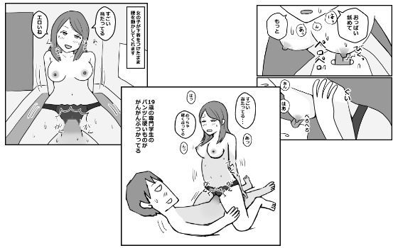 初めてレンタルルームで風俗を利用した話｜d_731481