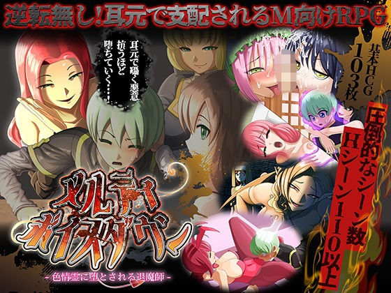 メルティボイスダウン〜色情霊に堕とされる退魔師〜｜d_731991