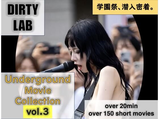 Underground Movie Collection vol.3｜d_744271
