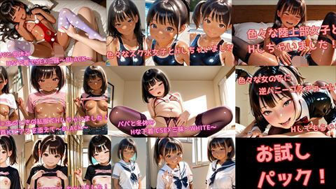 Hしちゃいましたシリーズ過去作品お試しパック｜d_744325