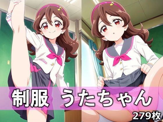 制服うたちゃん｜d_744380