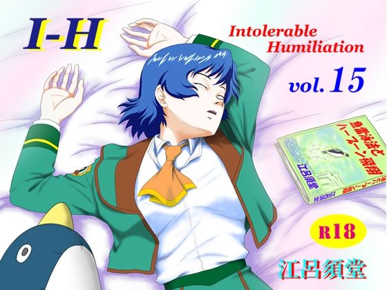 I – H vol.15｜d_745511