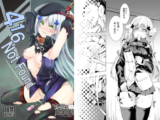 416 not found.｜d_746932