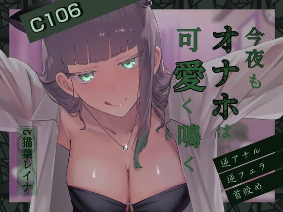 今夜もオナホは可愛く鳴く 〜逆アナルVer〜｜d_746947