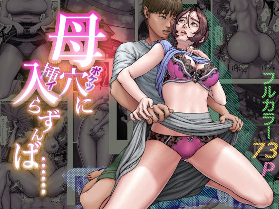 母穴に入らずんば・・・｜d_748164