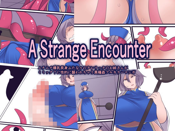 A Strange Encounter｜d_748533