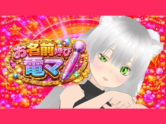 【イクイクゥ？】アイテム500円以上くれた人の名前呼びながら電マで絶頂する｜d_750352