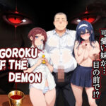 Sugoroku Of The Demon （悪魔のスゴロク）｜d_723008