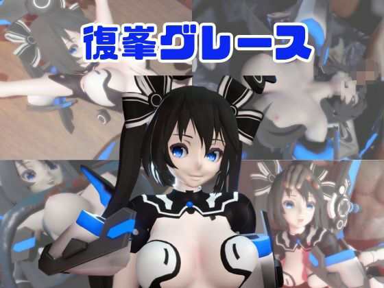 【動画4本】復峯グレースが拘束プレイしたり廃屋でプレイする動画パック｜d_734244