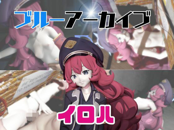 【動画3本】ブルアカのイロハと楽しむ動画パック【ブルーアーカイブ】｜d_734265