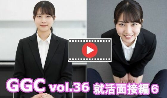 【AI動画】GGC vol.36 就活面接編6【パンチラ・手こき・フェラ・顔射】｜d_737888
