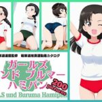 Girls und Buruma Hamipan 知波単学園編｜d_740137