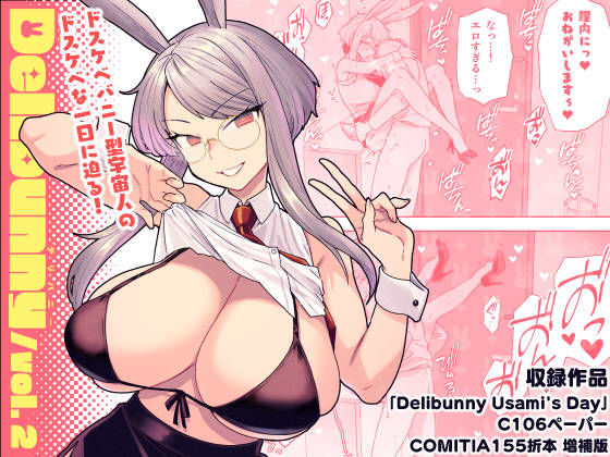 Delibunny vol.2 Usami’s Day｜d_741869