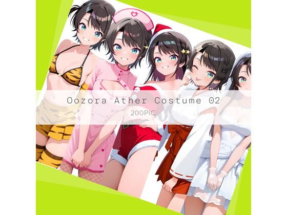 Oozora Ather Costume 02｜d_742743