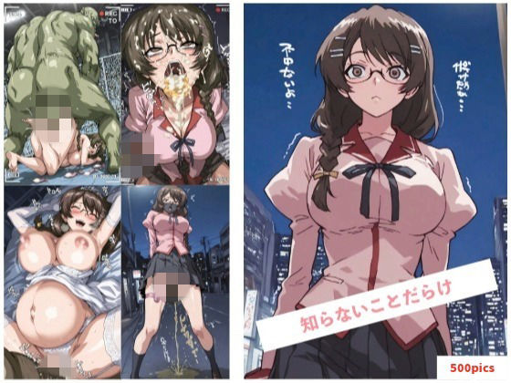 知らないことだけ｜d_743663